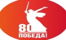 Всемирная школьная олимпиада «Великая Победа» начинается!