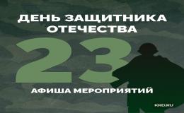 Афиша мероприятий