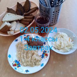 02.05. Завтрак