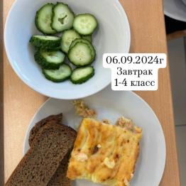 06.09 завтрак