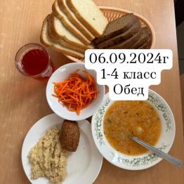 06.09 обед