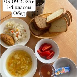 09.09 обед