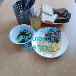 03.05.Завтрак