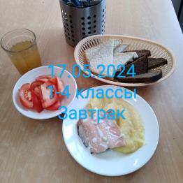 17.05завтрак