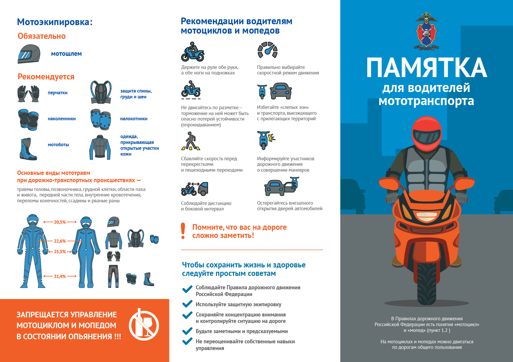Мототранстпорт