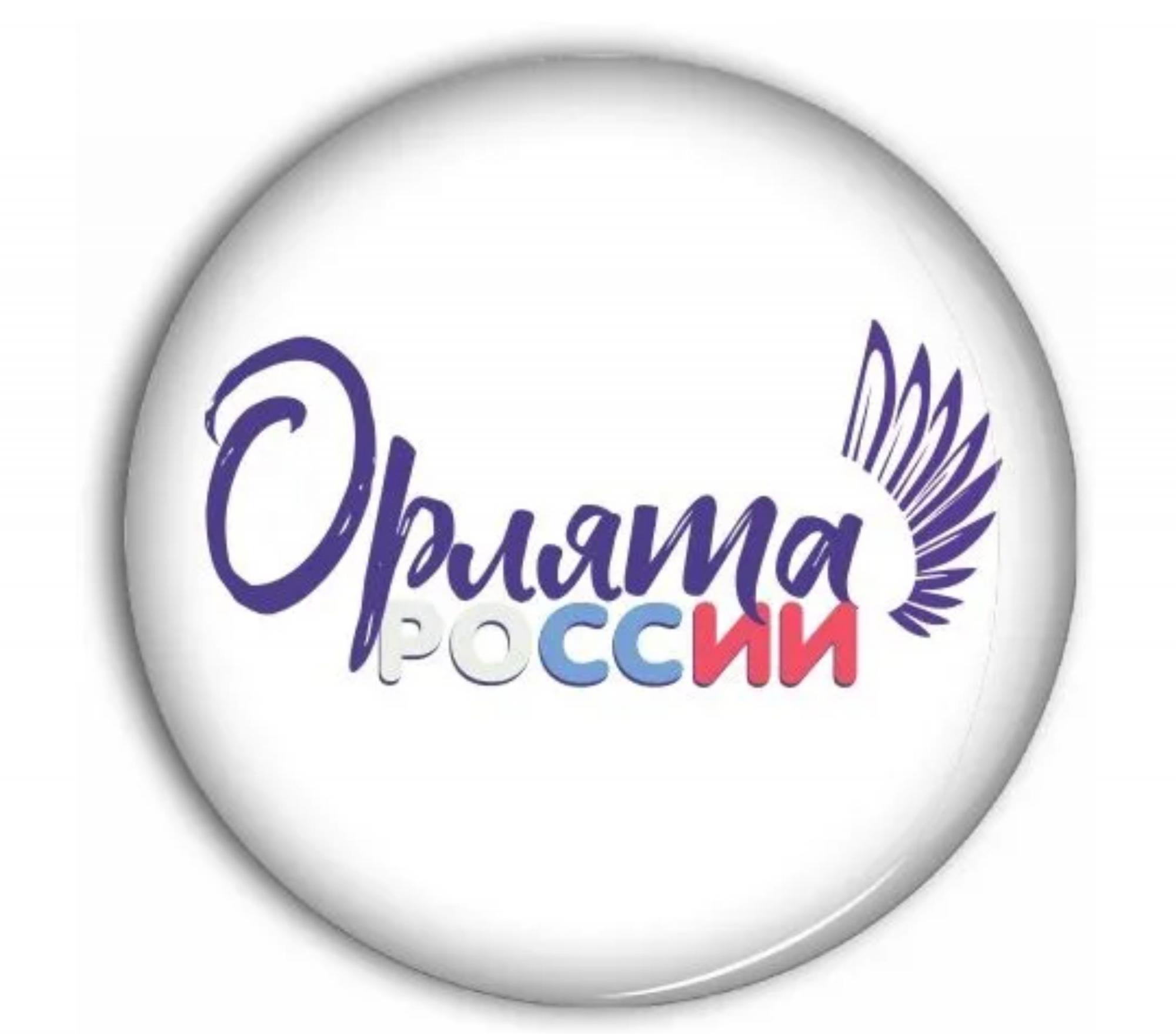 орлята