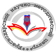 Краснодарский научно-методический центр